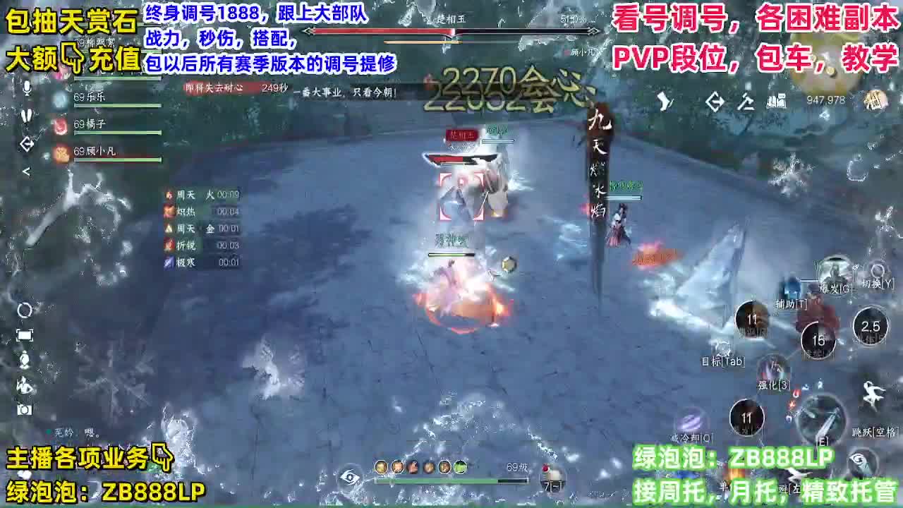 顶级九灵，副本，调号养号，竞技， 托管 第6段