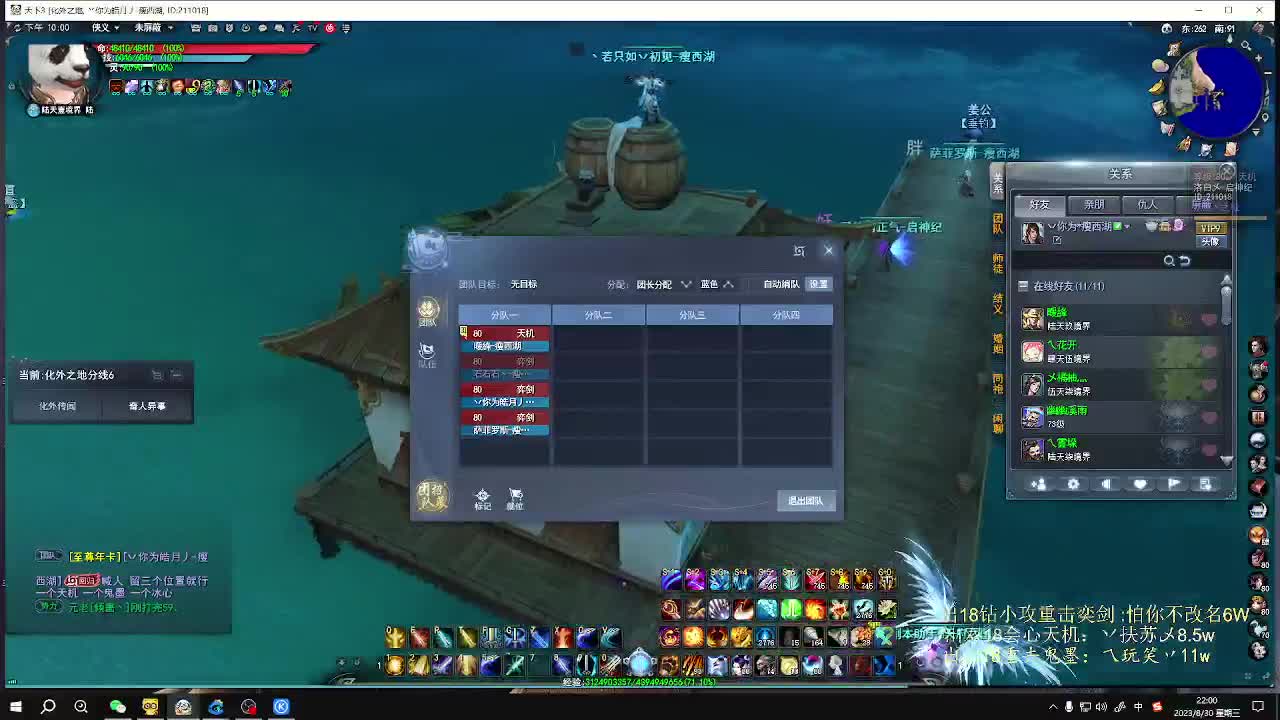 没激情  下副本 第1段