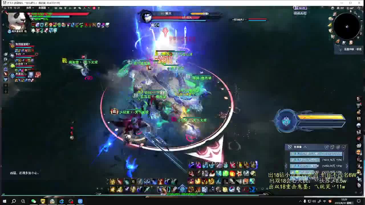 没激情  下副本 第2段