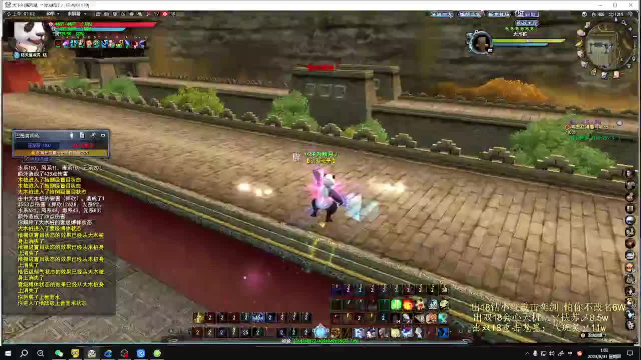 没激情  下副本 第7段