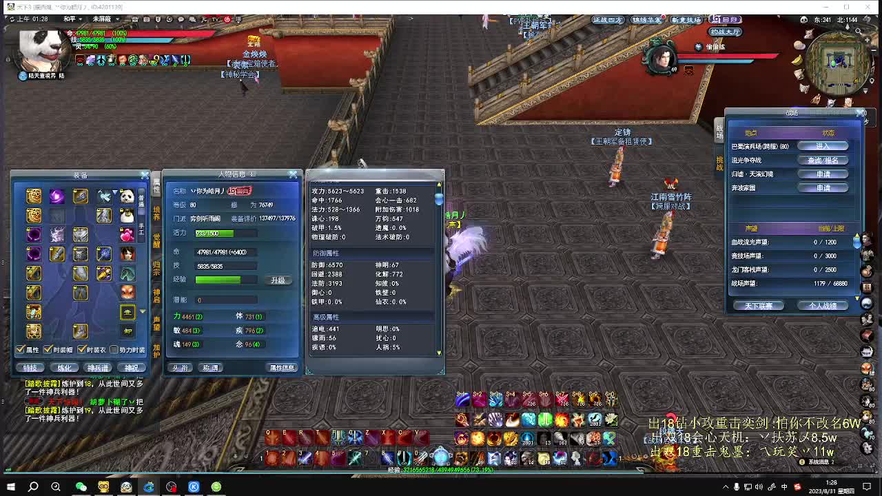 没激情  下副本 第8段