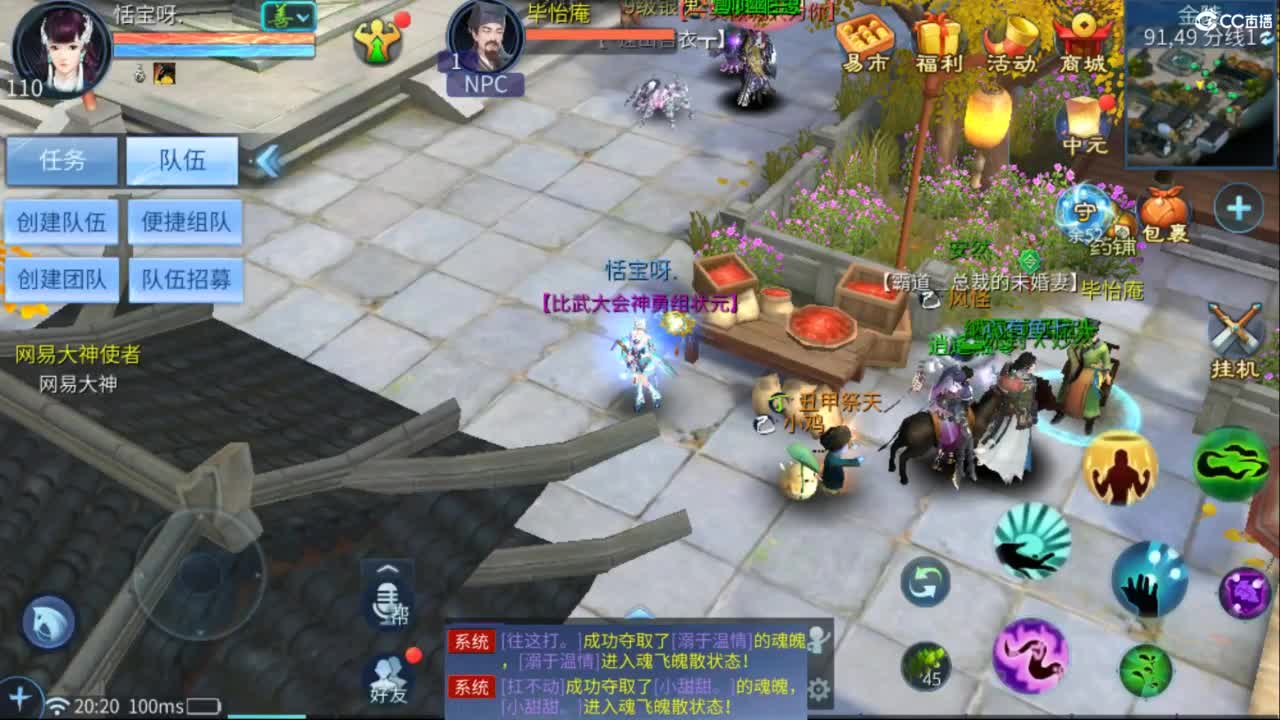 接托管  打架 夺魂~ 第2段