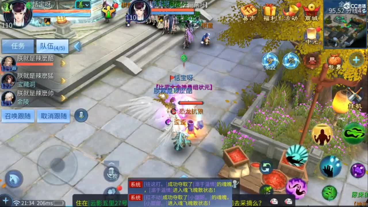 接托管  打架 夺魂~ 第4段