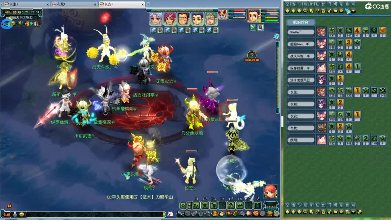 雪山武神坛选拔赛 第5段