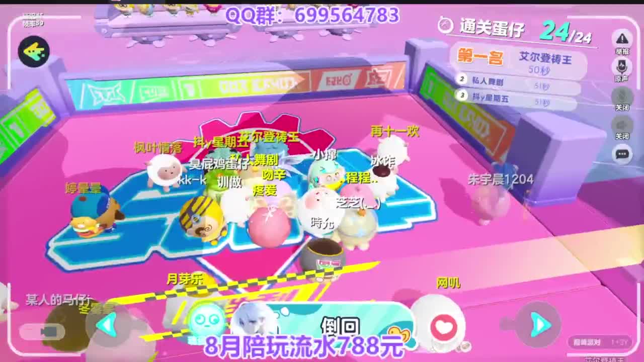 接巅峰凤凰蛋四排 第4段