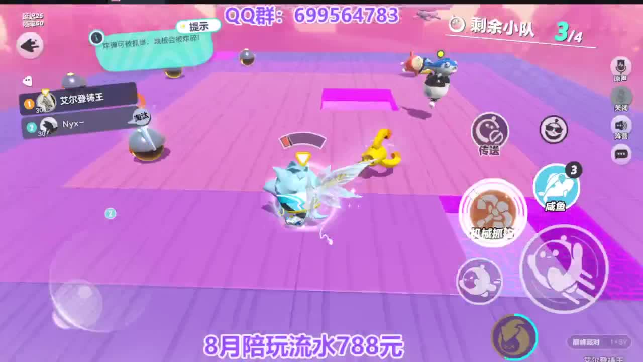 接巅峰凤凰蛋四排 第6段