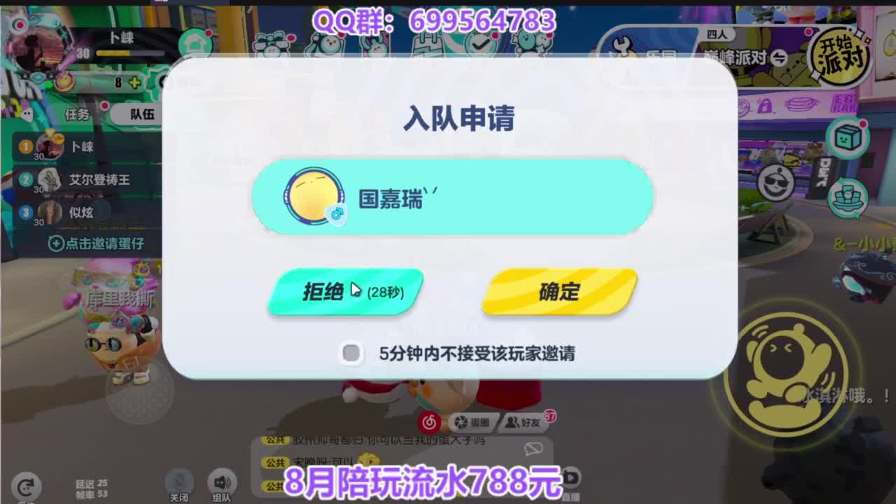 接巅峰凤凰蛋四排 第10段