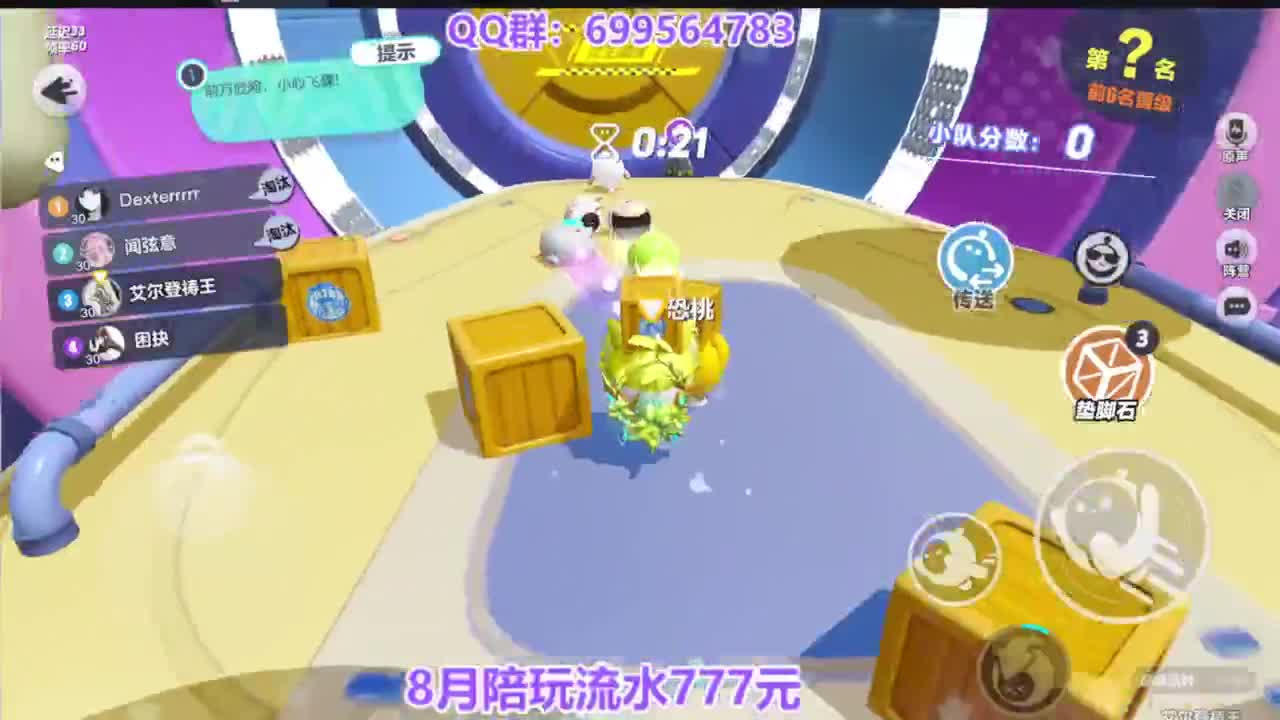 接巅峰凤凰蛋四排 第17段