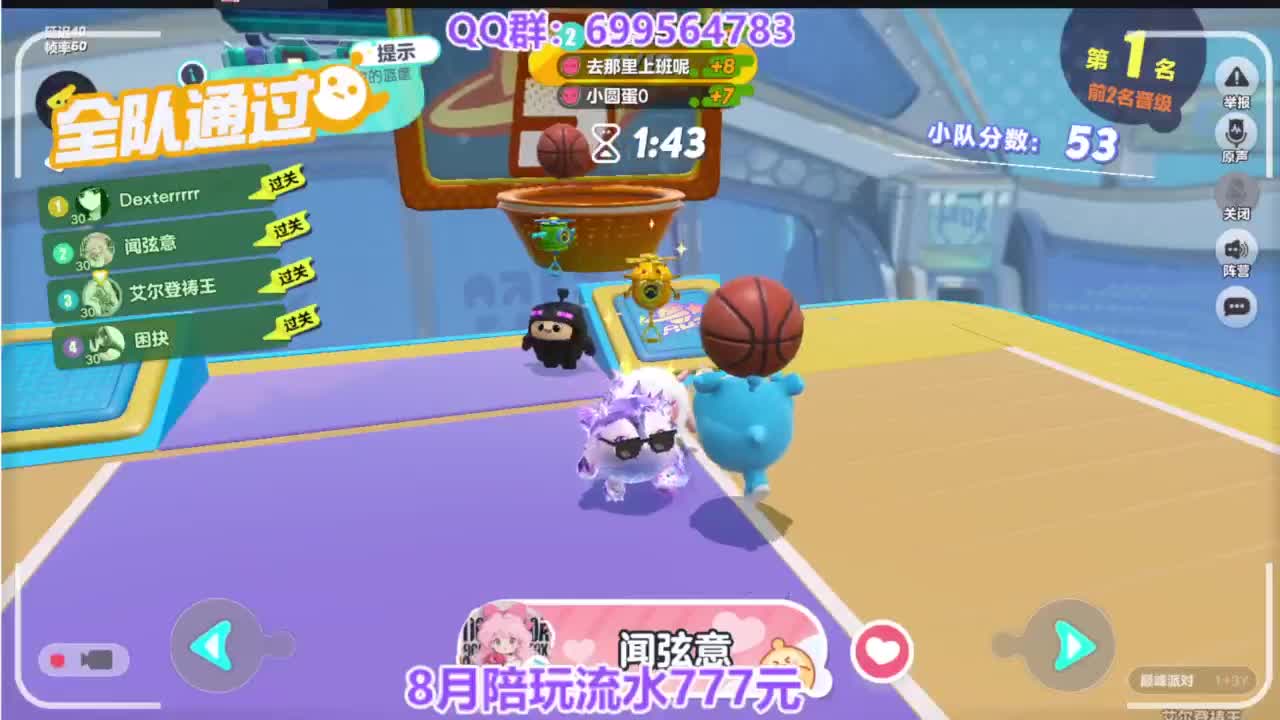 接巅峰凤凰蛋四排 第18段