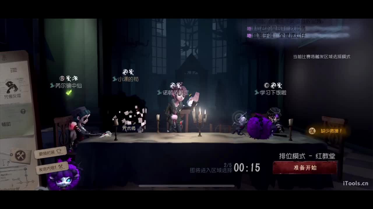 赛季末摸鱼鱼 第1段
