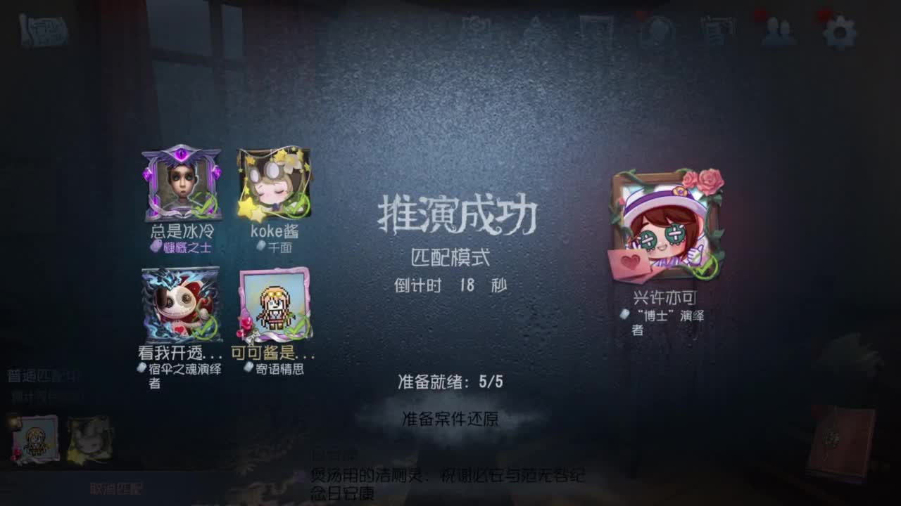 赛季末摸鱼鱼 第5段