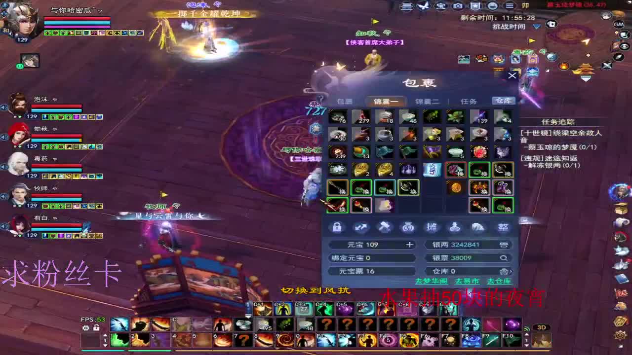 新主播第一天~ 第1段