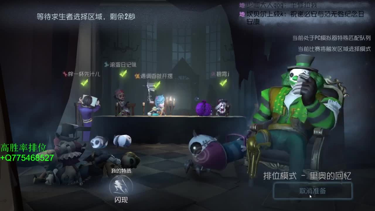 我可能玩了假的前锋 第2段