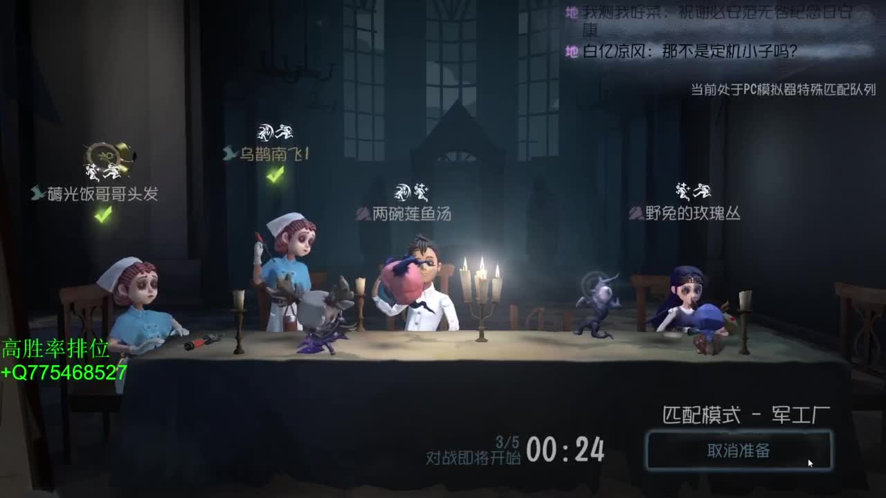 我可能玩了假的前锋 第7段