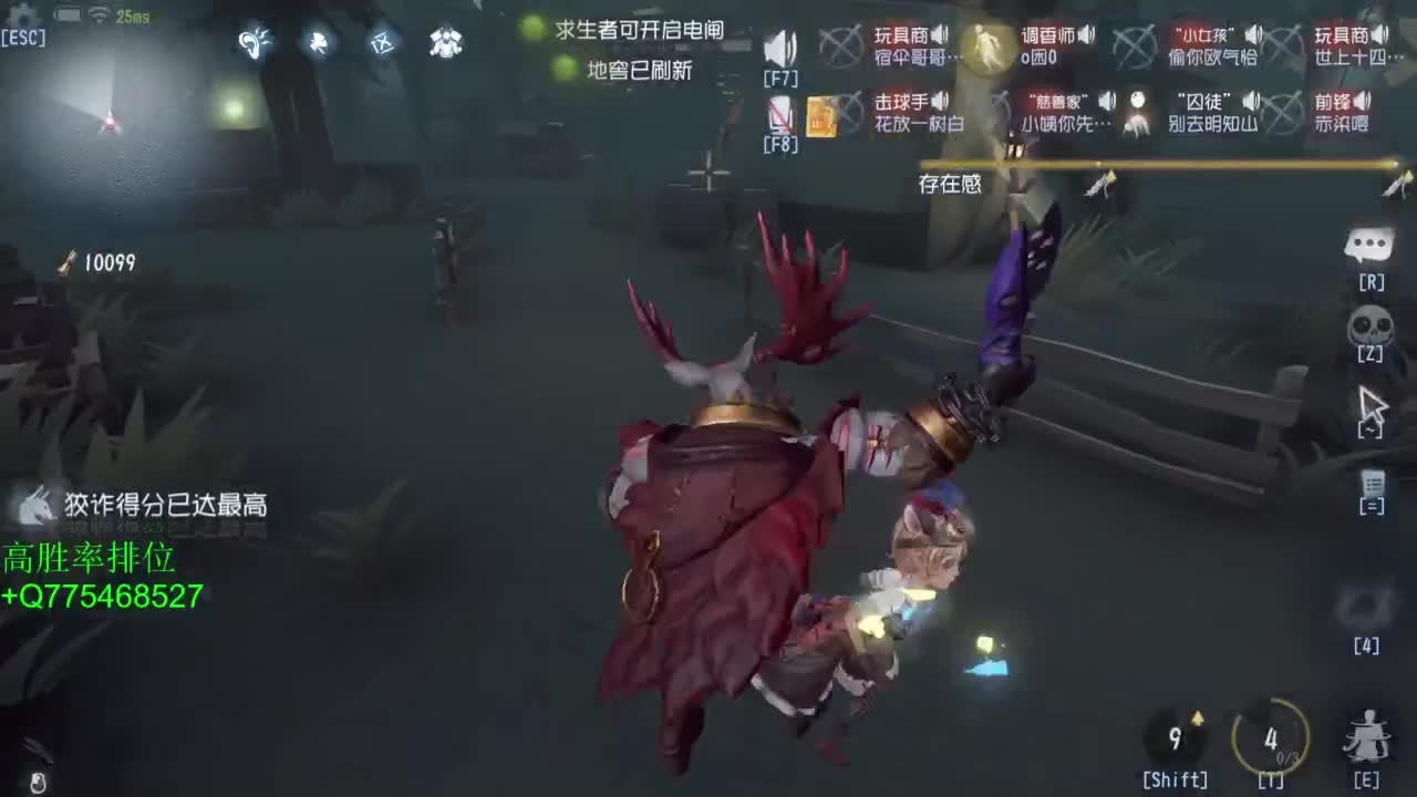 我可能玩了假的前锋 第8段