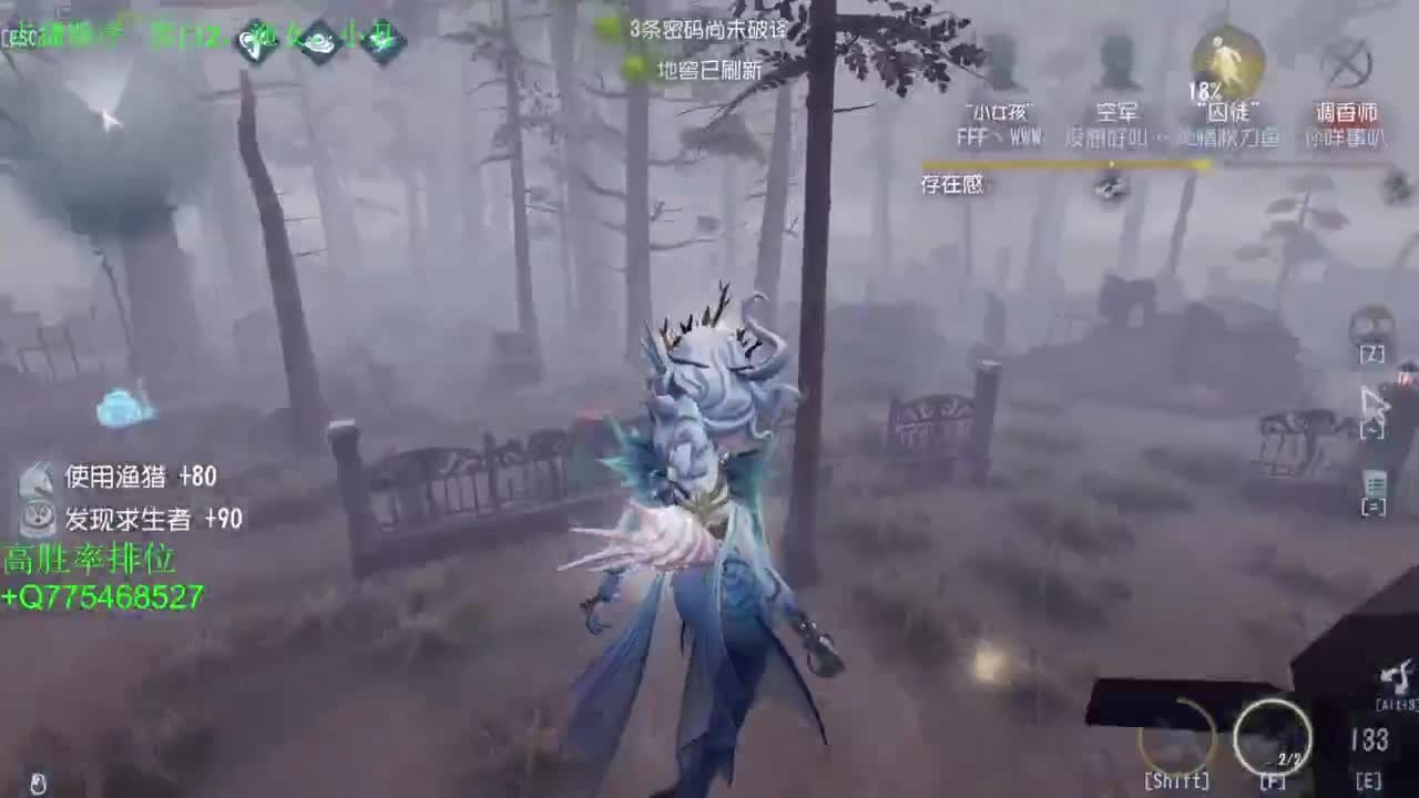 我可能玩了假的前锋 第12段