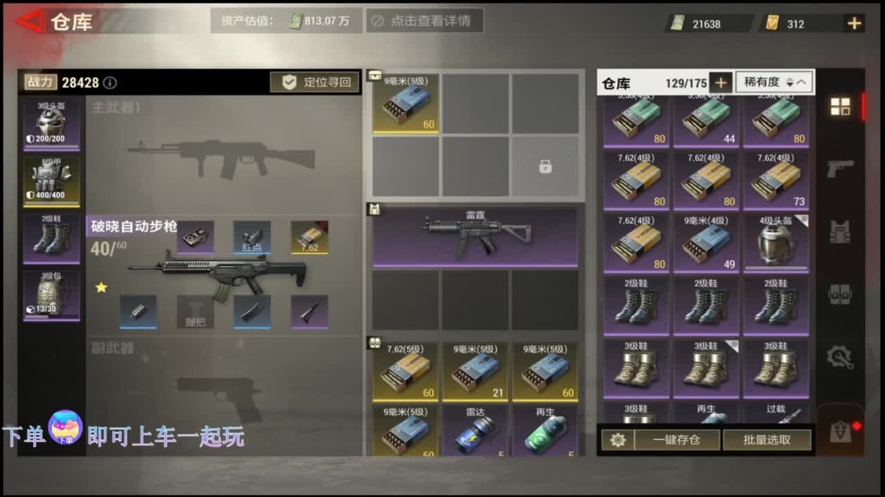 在线带粉 第2段