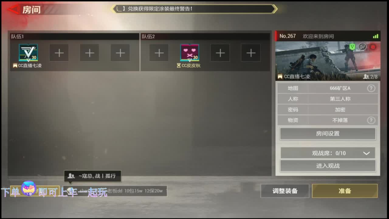 在线带粉 第3段