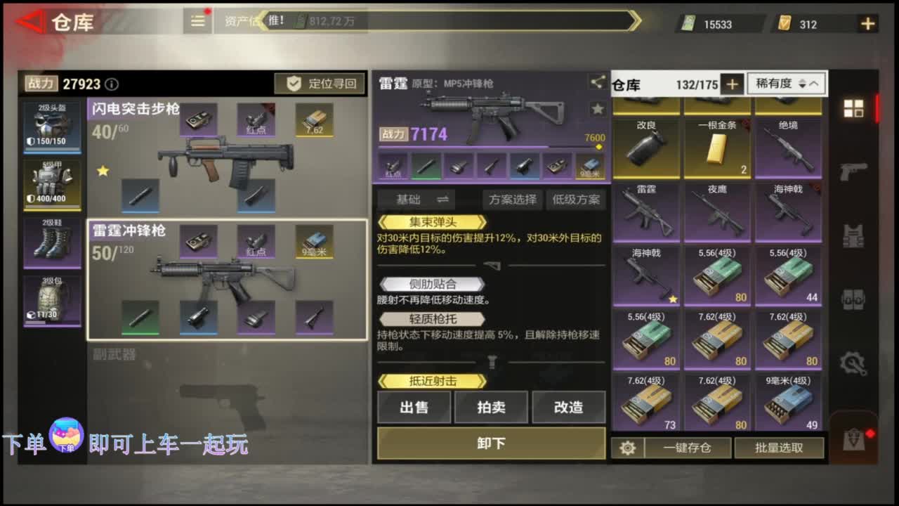 在线带粉 第4段