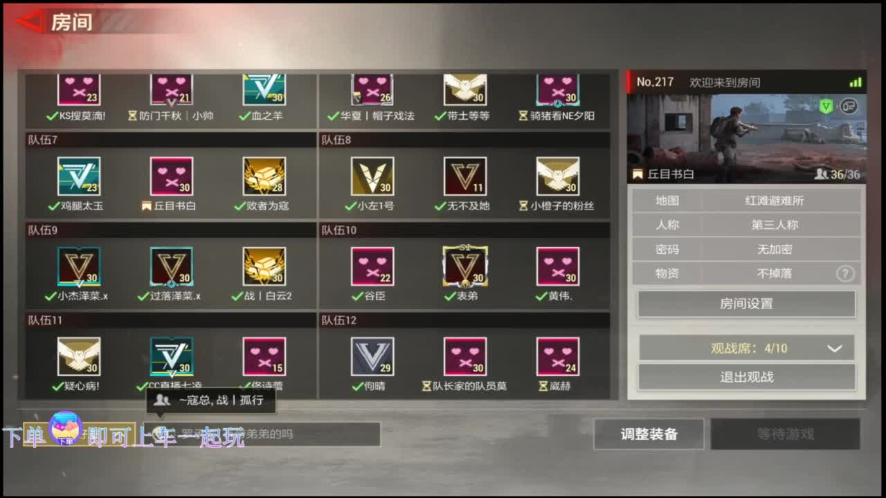 在线带粉 第9段