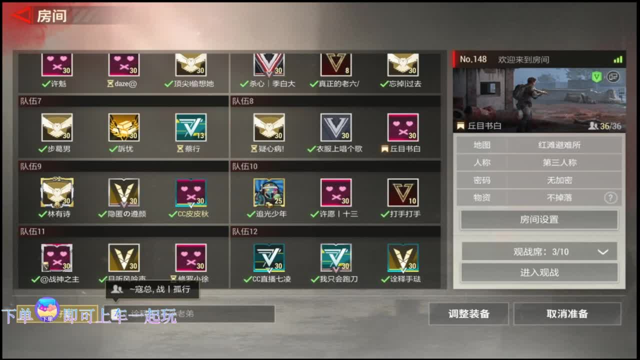 在线带粉 第12段
