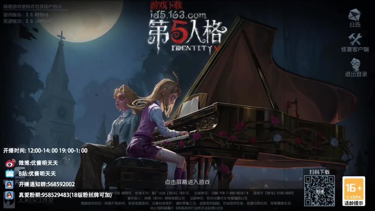 重生之我是CC主播 第1段