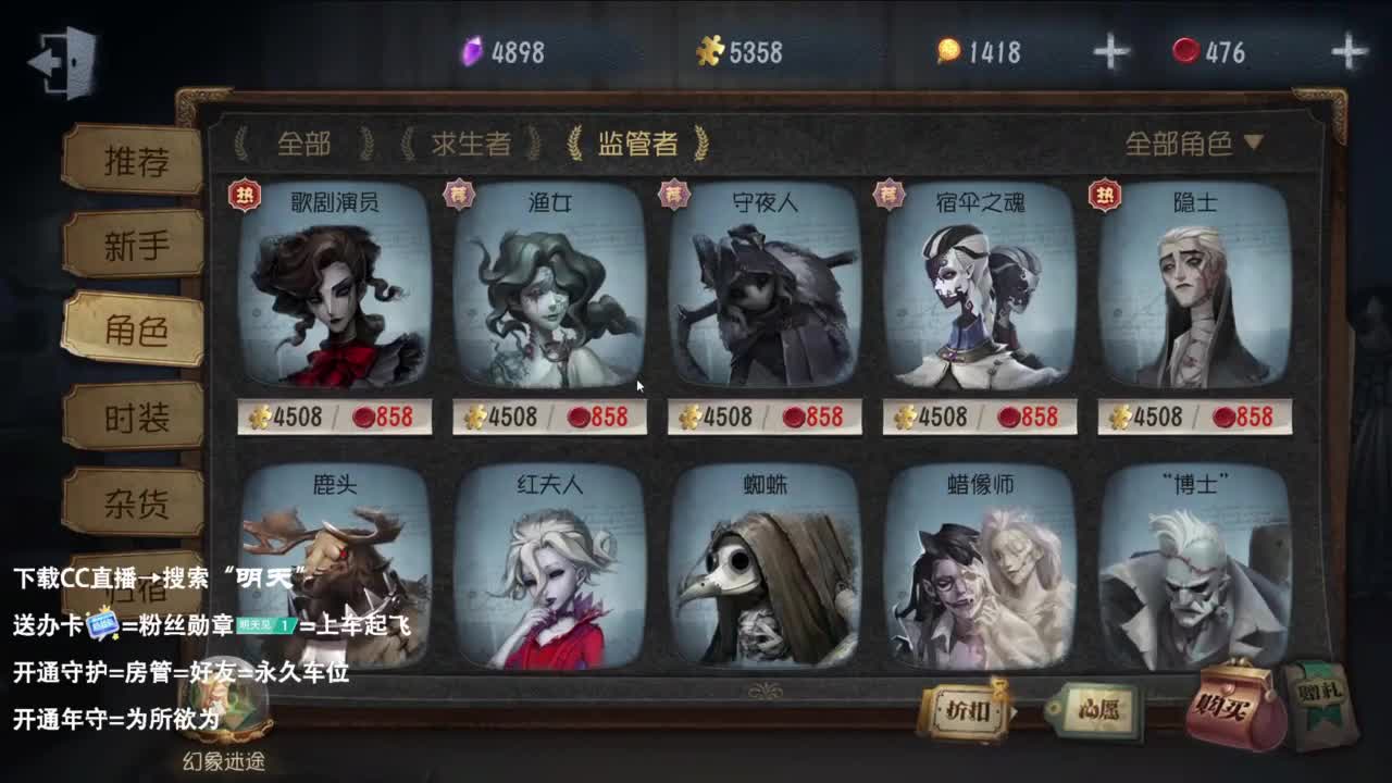 重生之我是CC主播 第4段