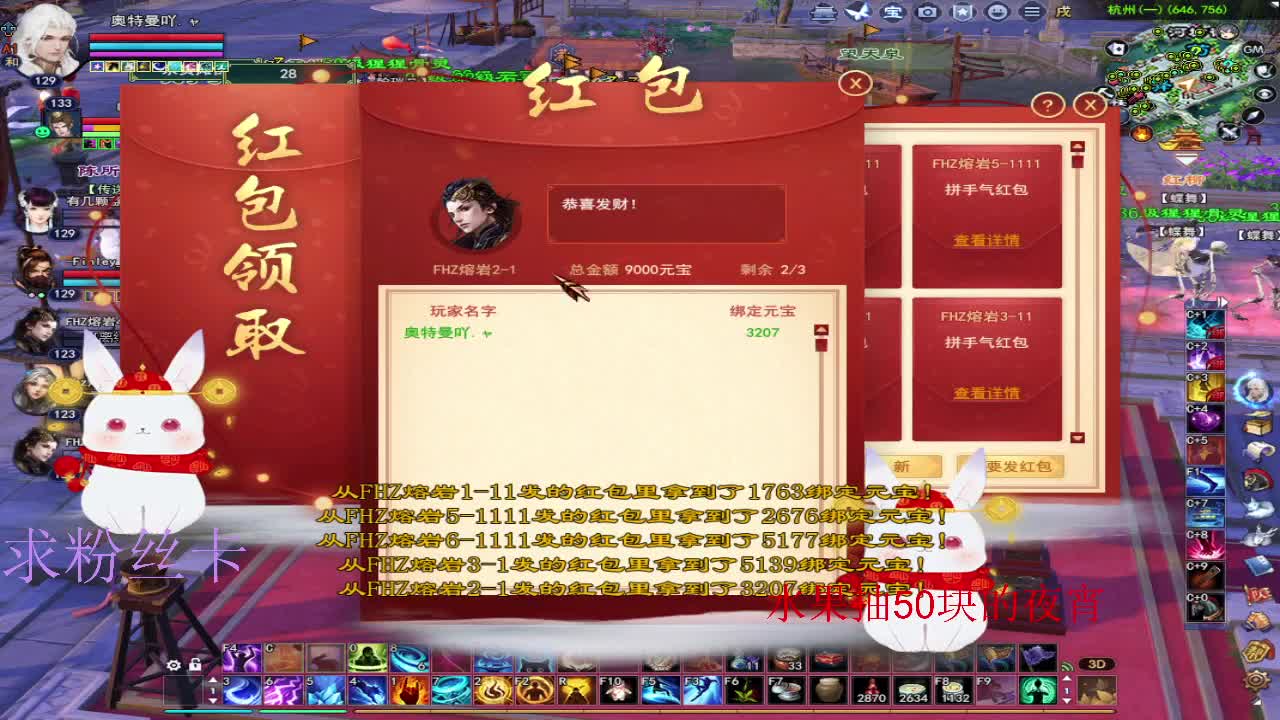 新主播第一天~ 第4段