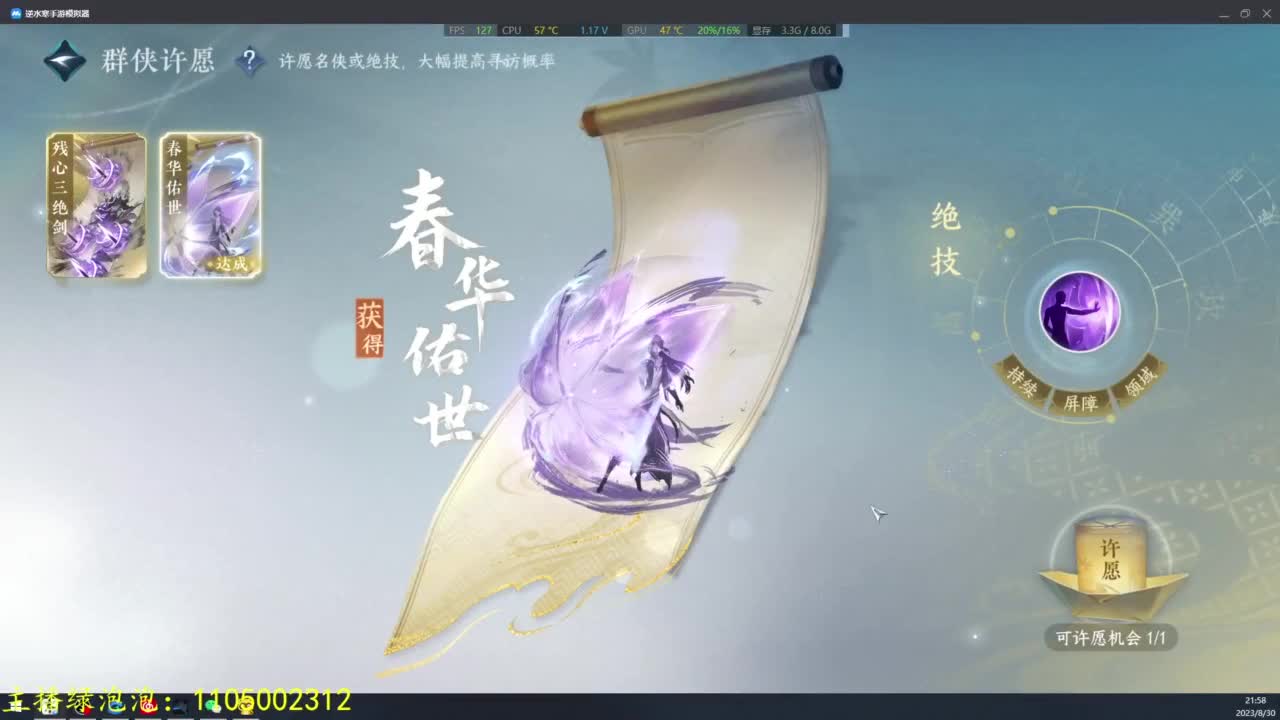 紫荆之巅收天赏石 第2段