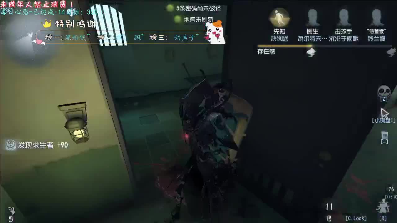 丨致谢丨感谢陪伴~感恩有你！ 第7段