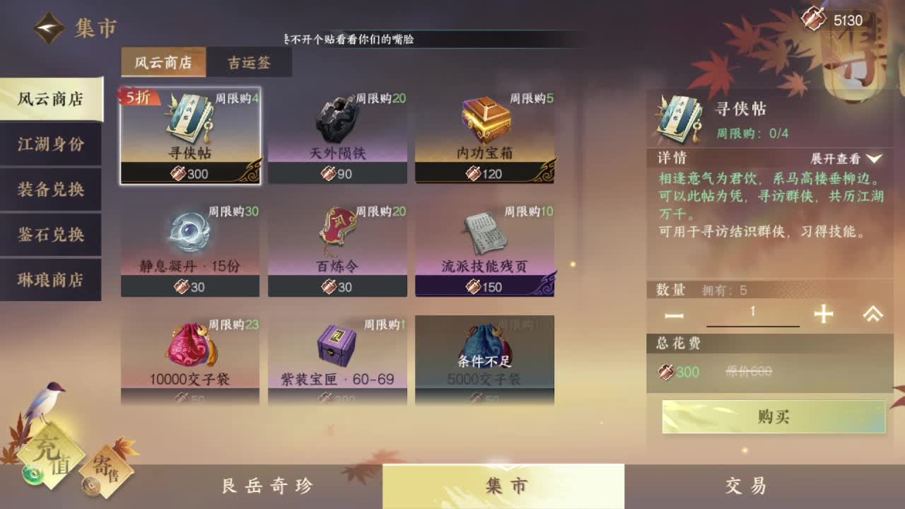 粉丝少 好下手 第1段