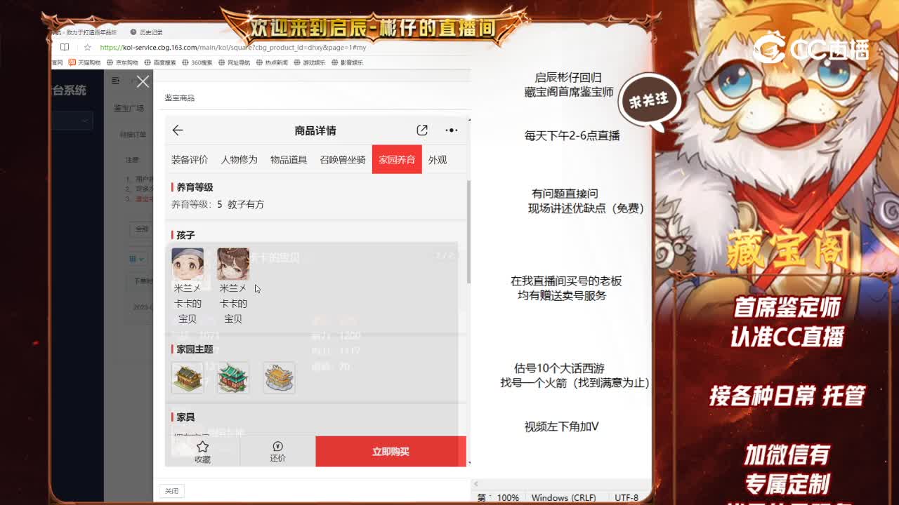 相聚男鬼