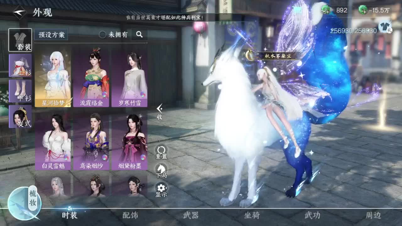 粉丝少 好下手 第8段