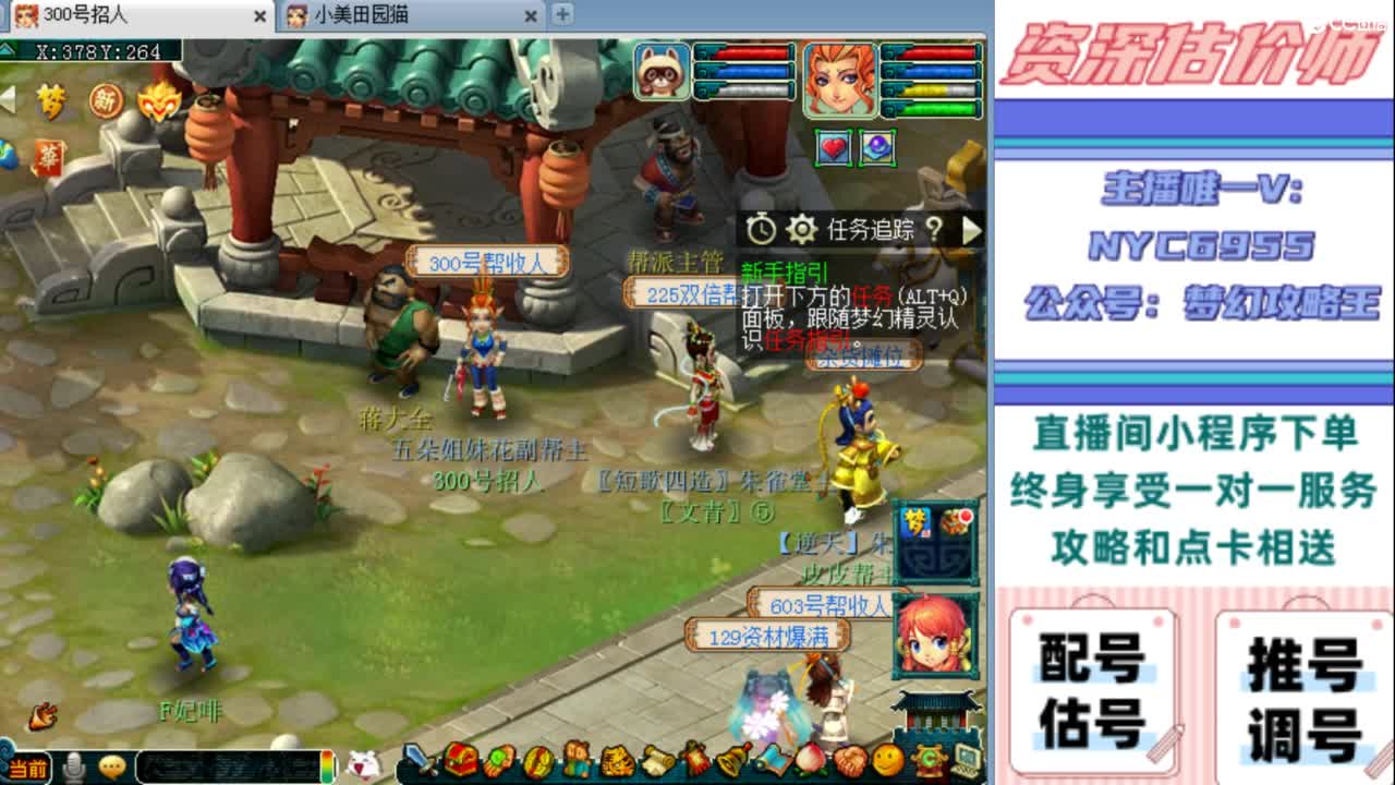 估号 调号 找号 推号 第7段