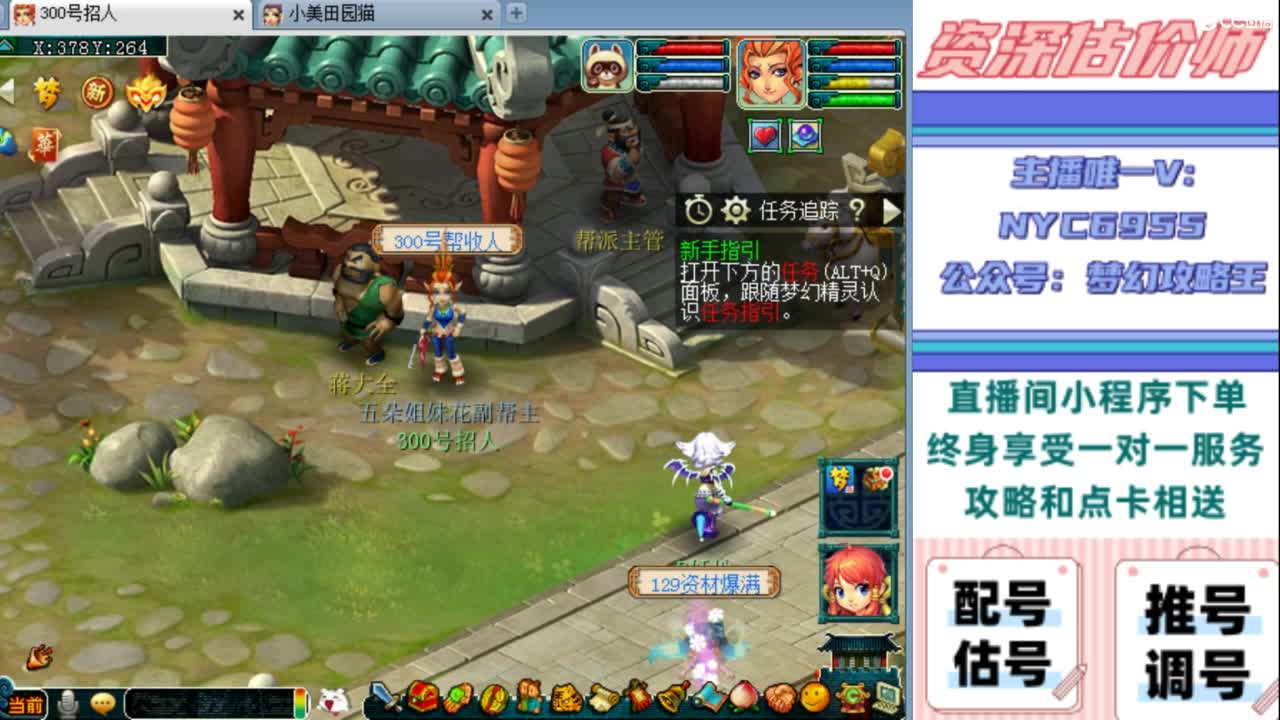 估号 调号 找号 推号 第8段