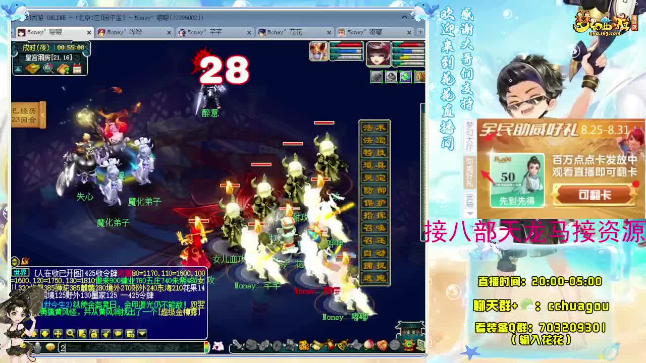 175归墟日常生死劫：接祥瑞 第2段