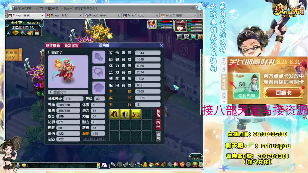 175归墟日常生死劫：接祥瑞 第5段