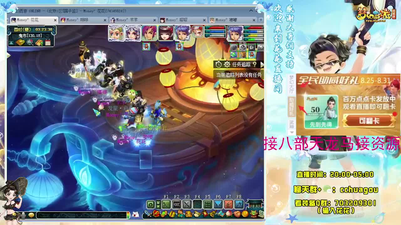 175归墟日常生死劫：接祥瑞 第7段