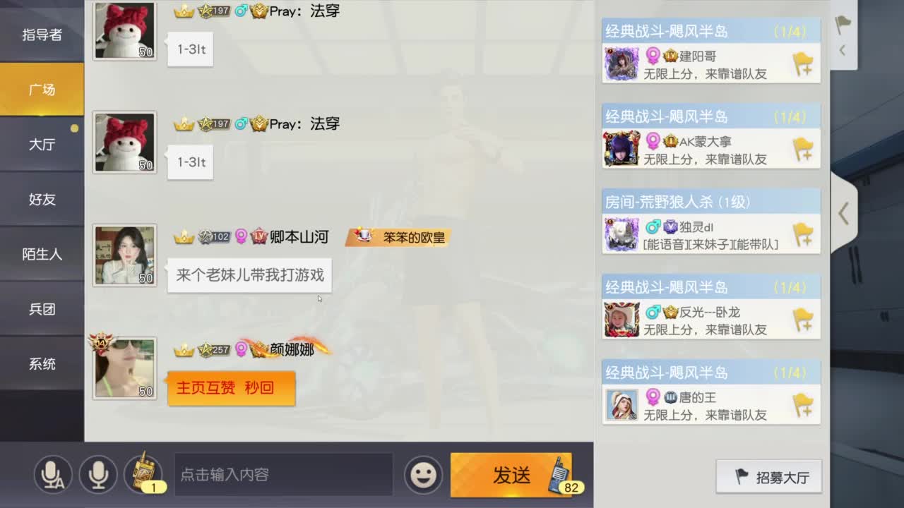 第一次直播 很紧张 第2段