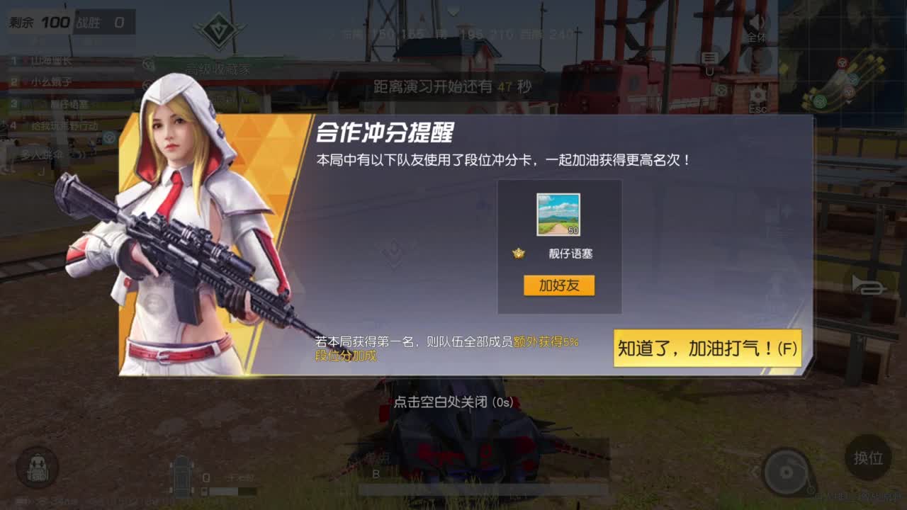 第一次直播 很紧张 第4段