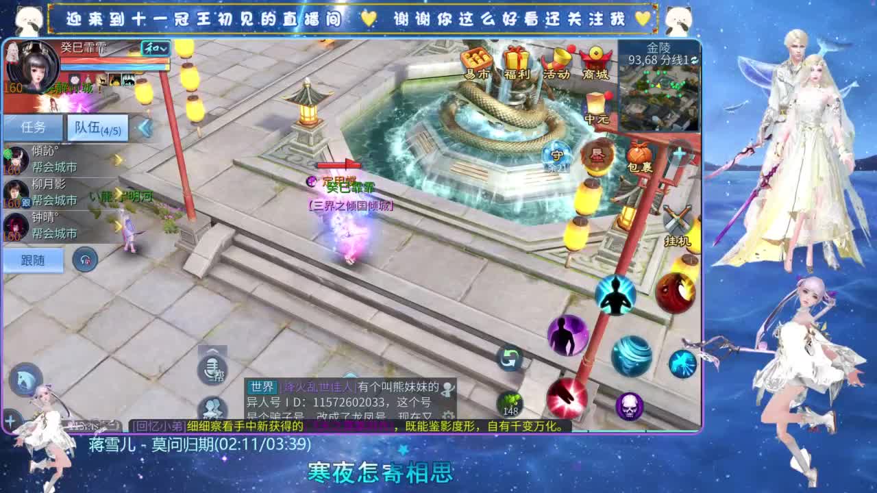 十一冠王在线答疑解惑 第4段