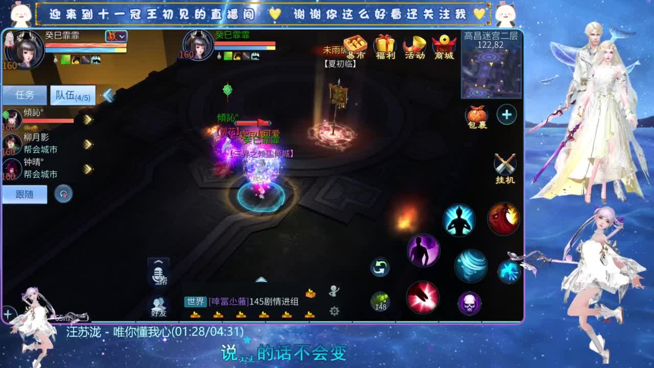十一冠王在线答疑解惑 第5段