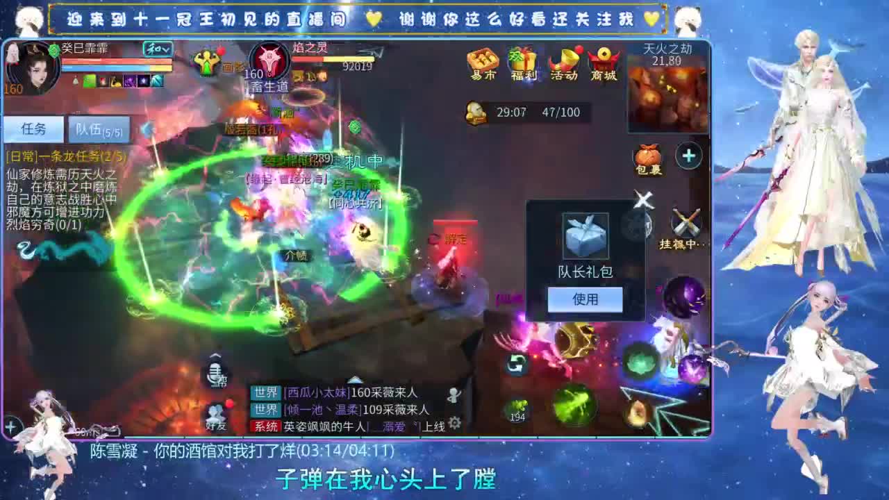 十一冠王在线答疑解惑 第10段