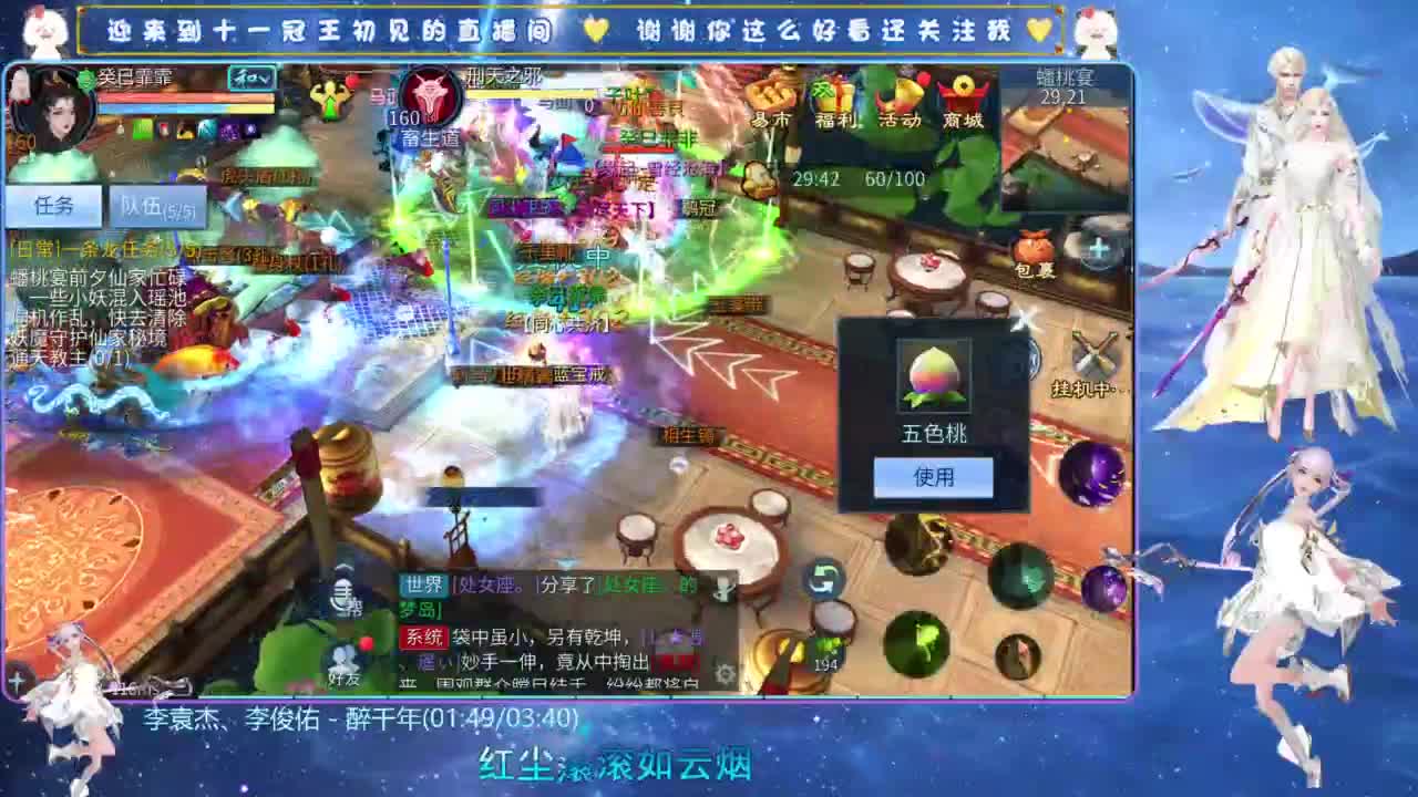 十一冠王在线答疑解惑 第11段