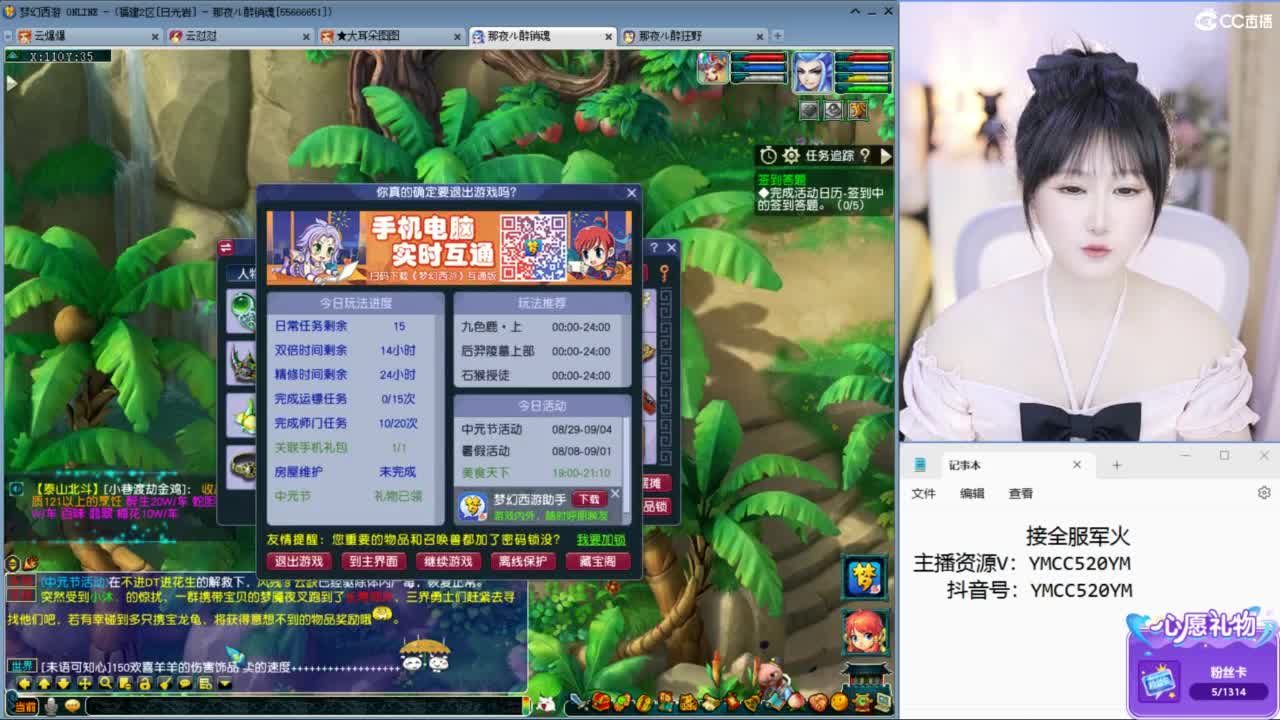 官方推荐资源主播 第2段