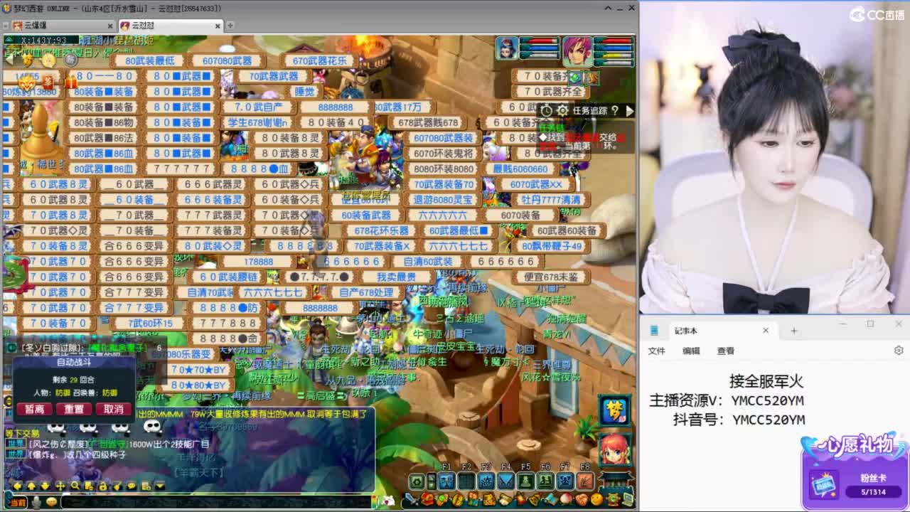 官方推荐资源主播 第3段