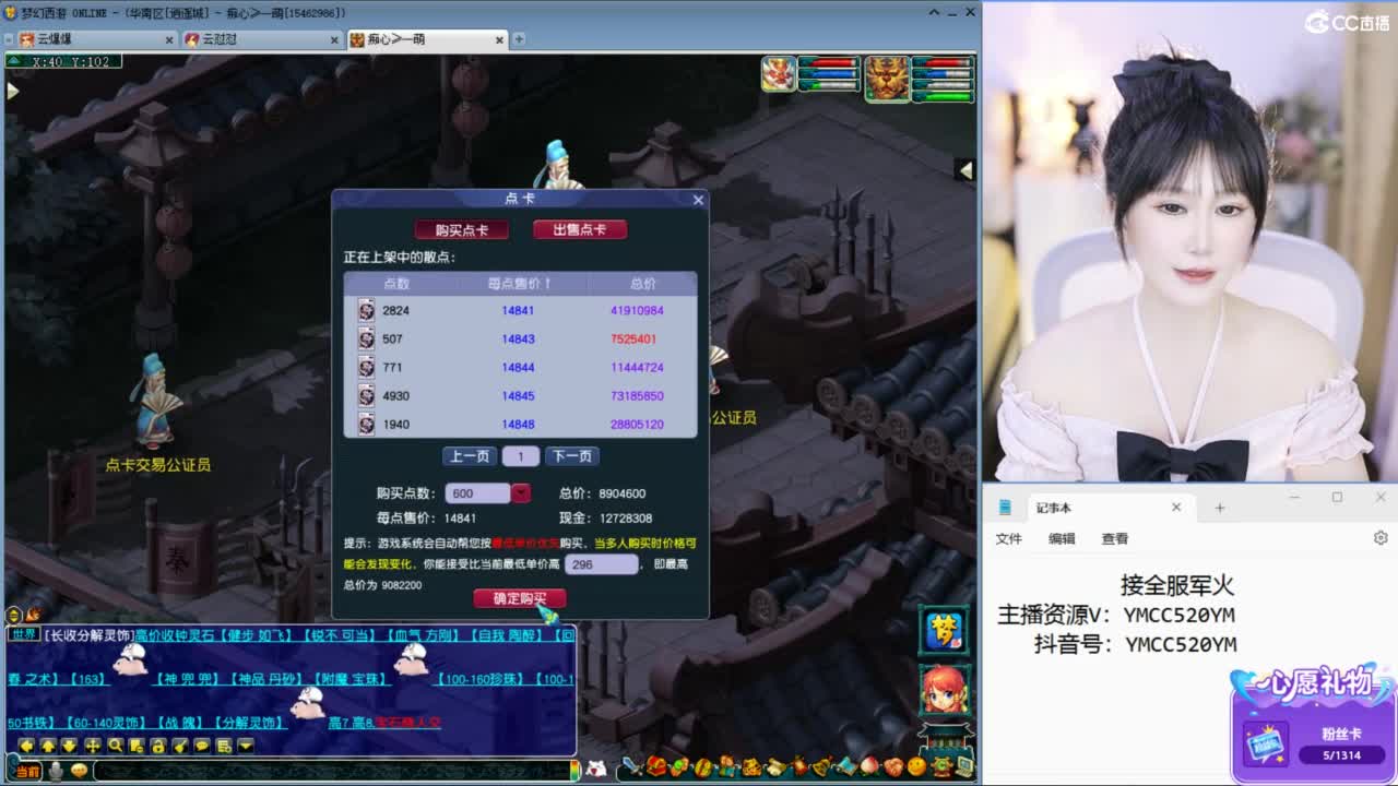 官方推荐资源主播 第4段