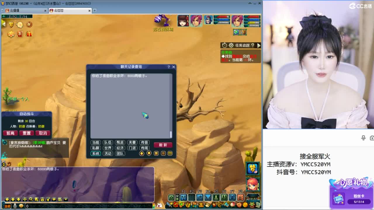 官方推荐资源主播 第5段