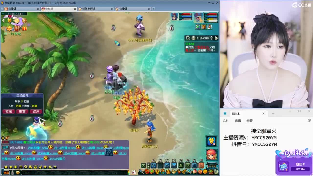 官方推荐资源主播 第7段