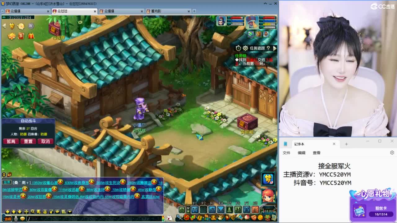 官方推荐资源主播 第8段